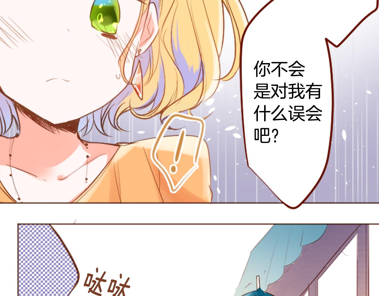 第149话 拉维安·罗斯的采花贼9