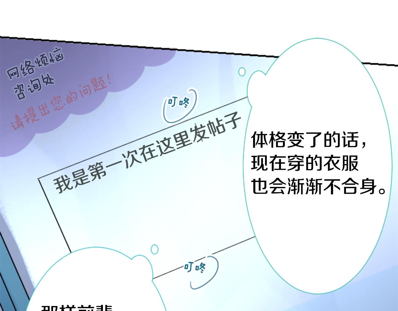 第72话 彼得·拉潘综合症257