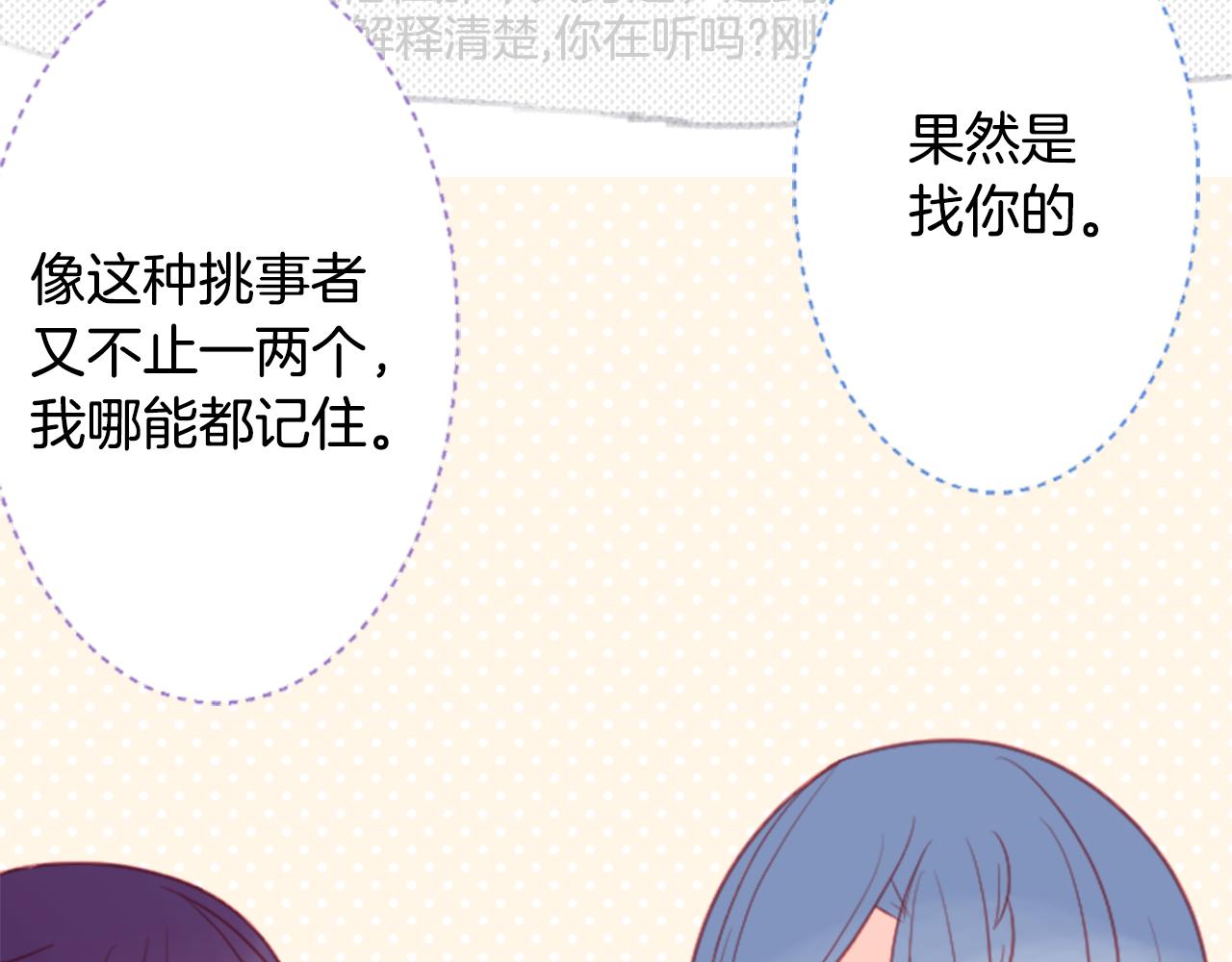 第96话 思念的心是受伤的盒子57