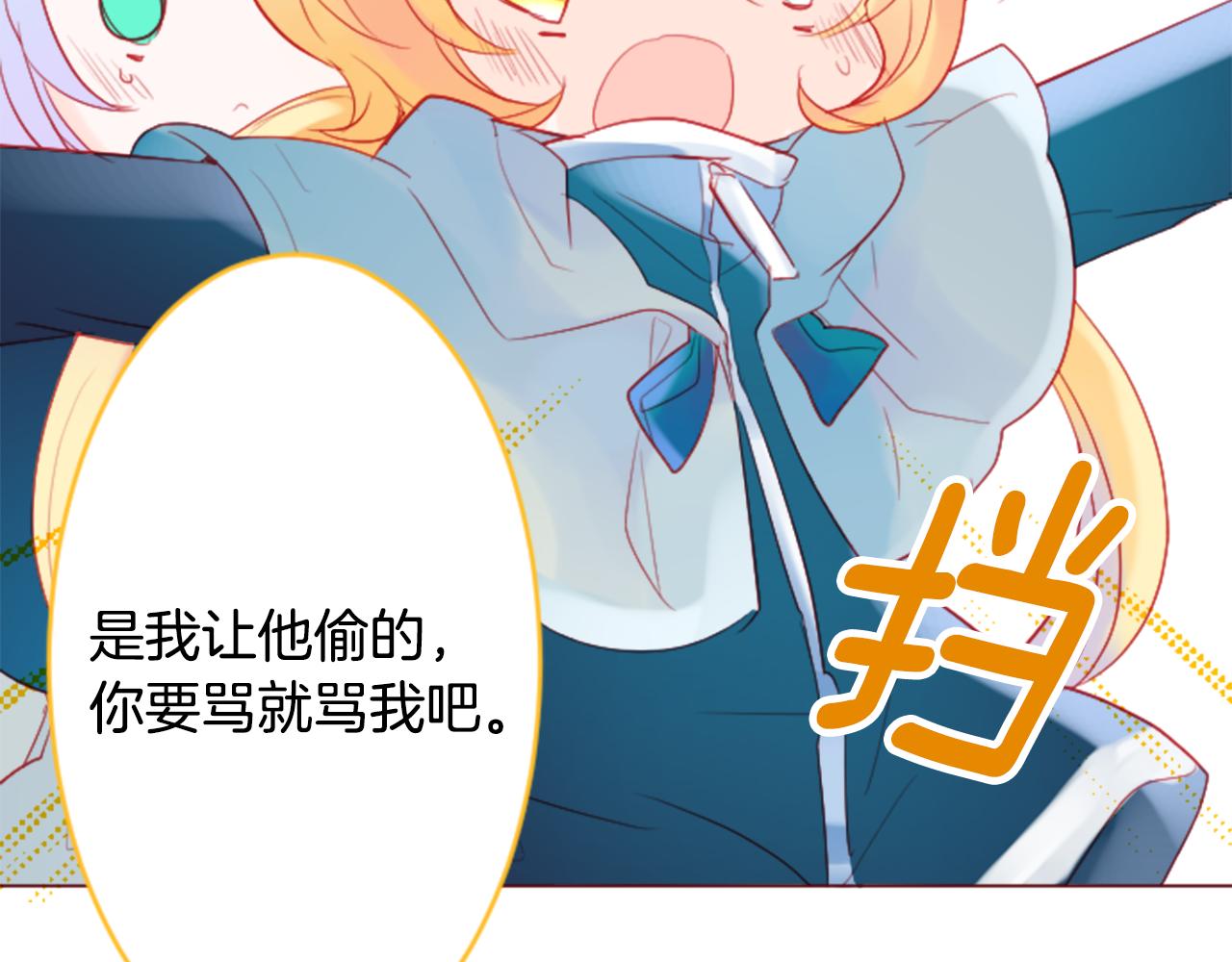 第116话 橙色憧憬40