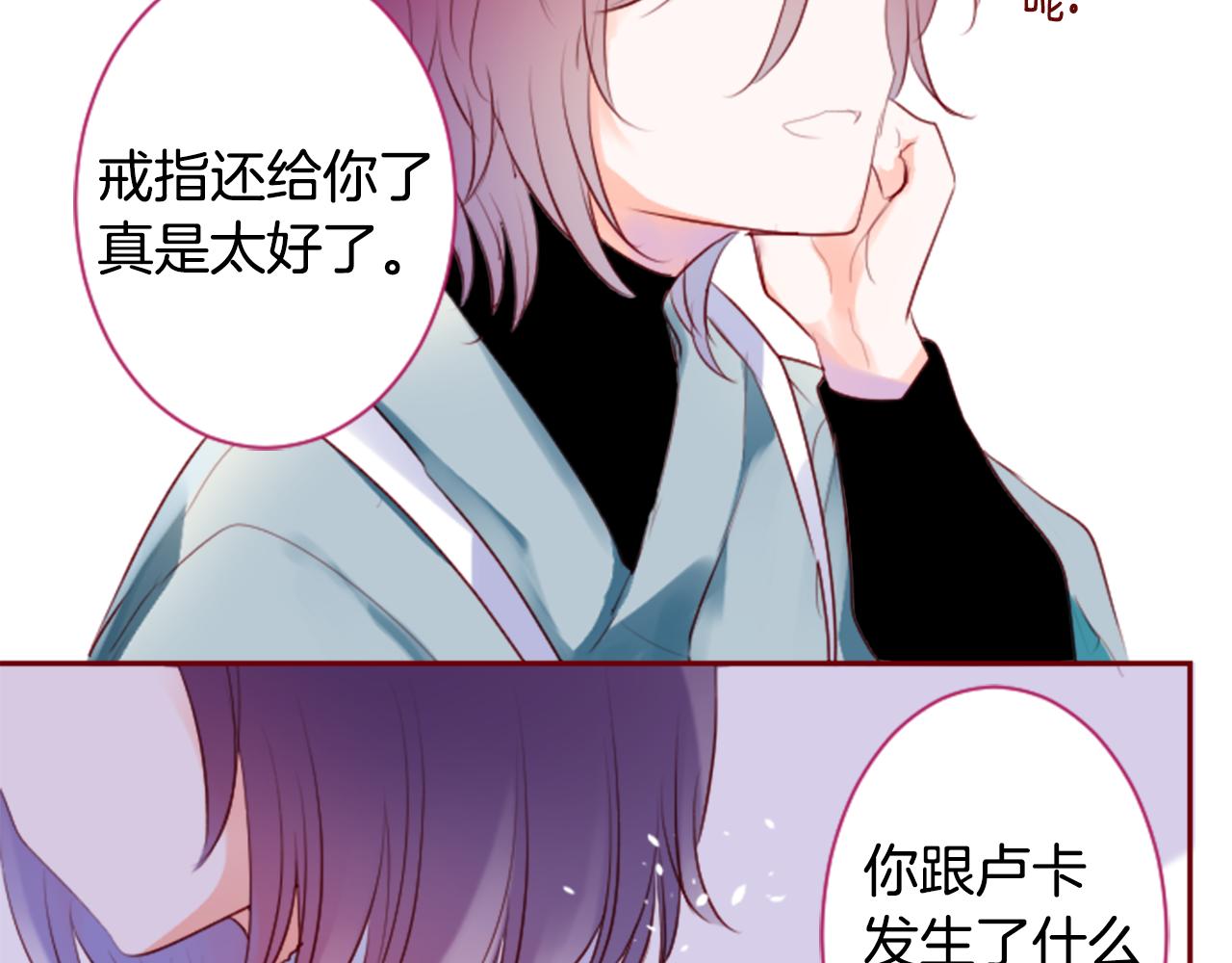 第142话 摇摆的藤萝花28