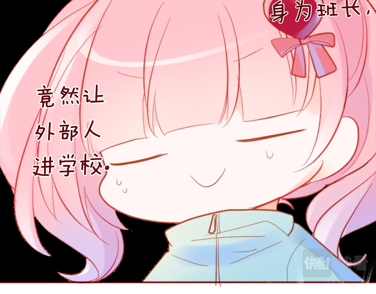 第120话 樱桃·巧克力·小少女259