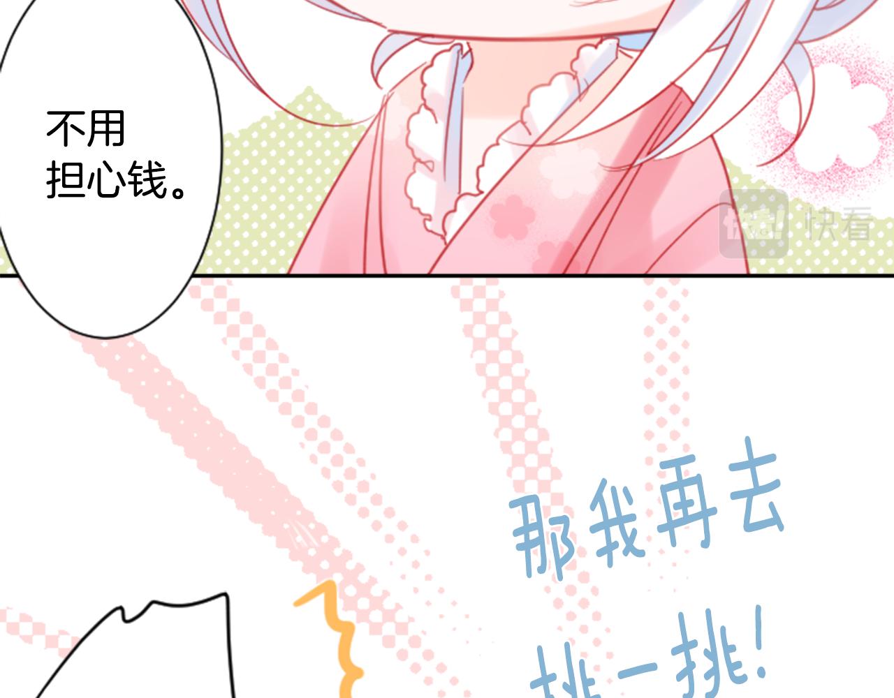 第87话 下午0点的服装作业2105