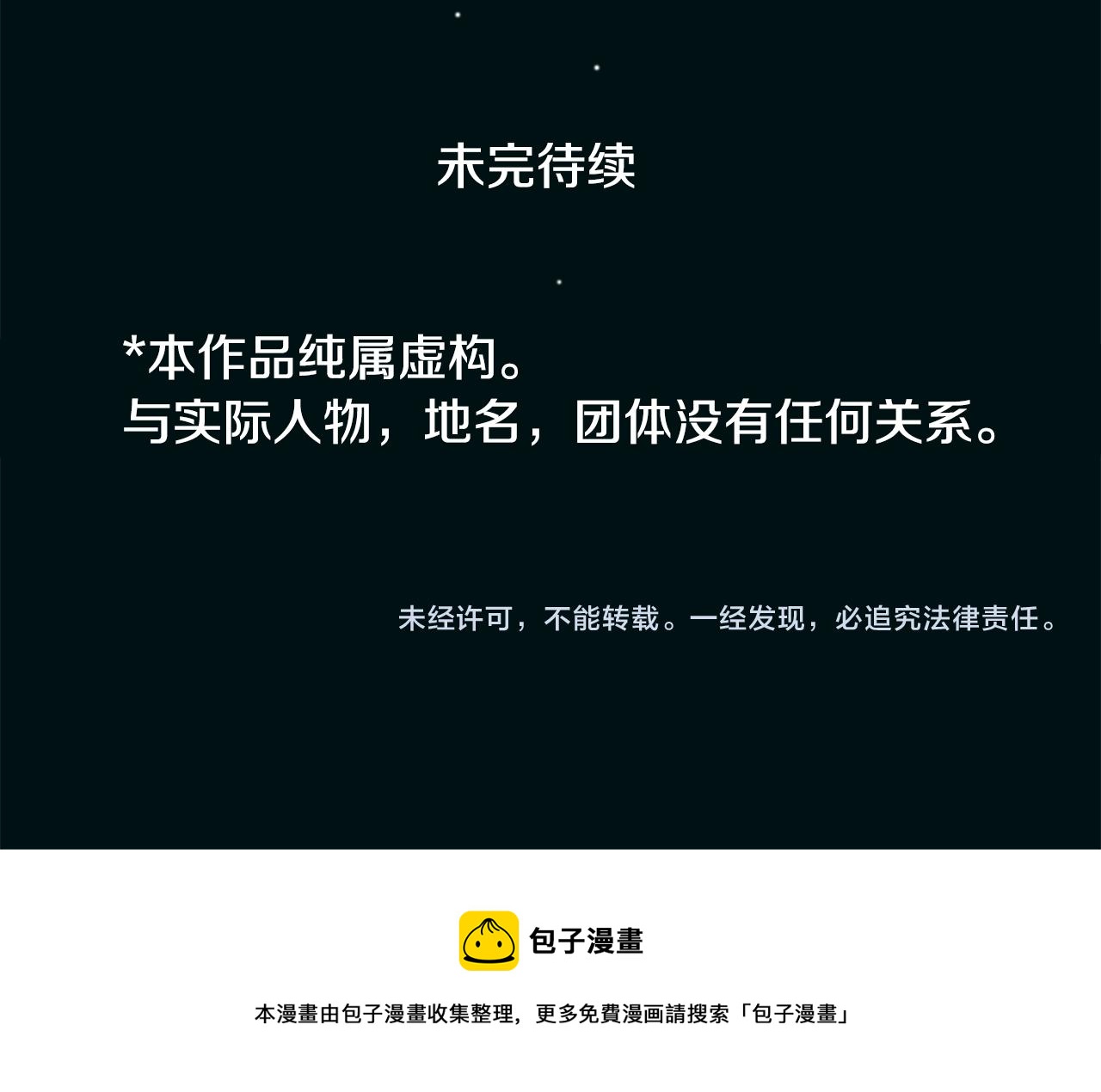 第40话 有意思吗？84