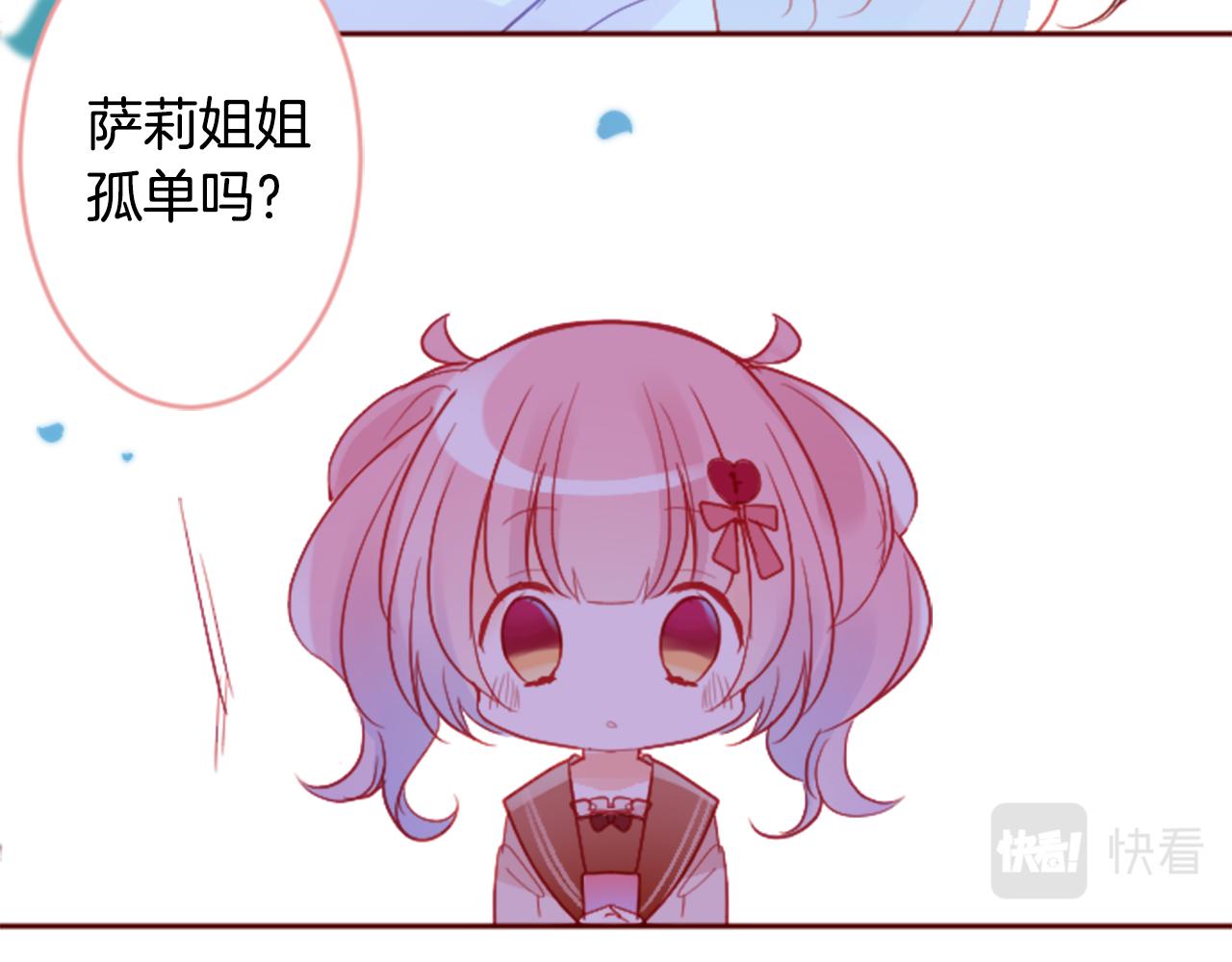 第121话 樱桃·巧克力·小少女365