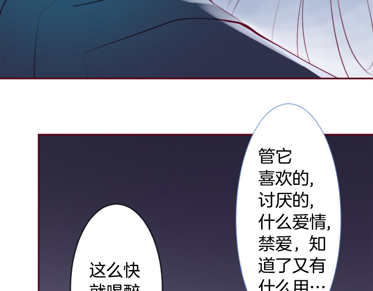 第145话 灯笼草的牺牲16