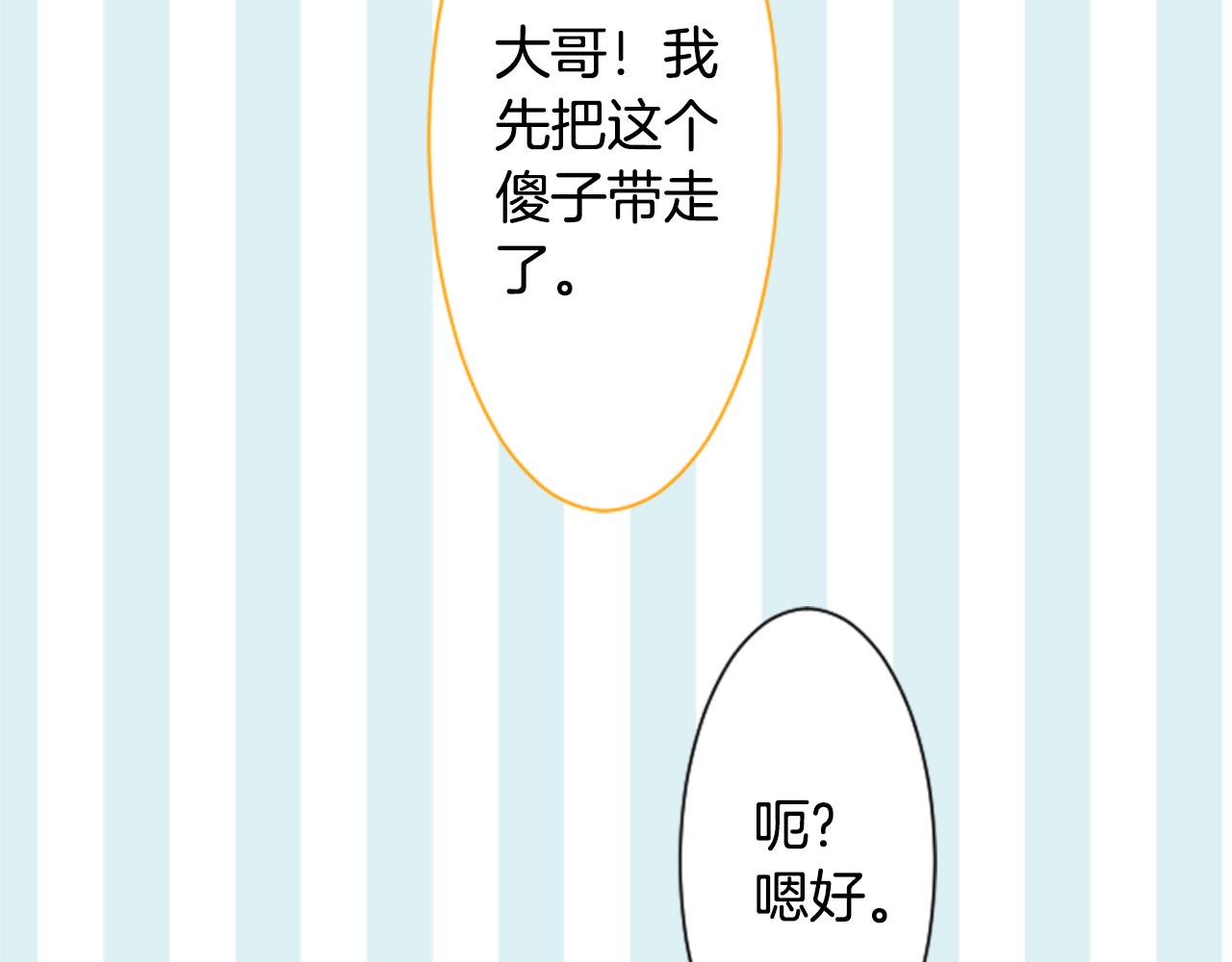 第89话 下午2点之後的颜色39