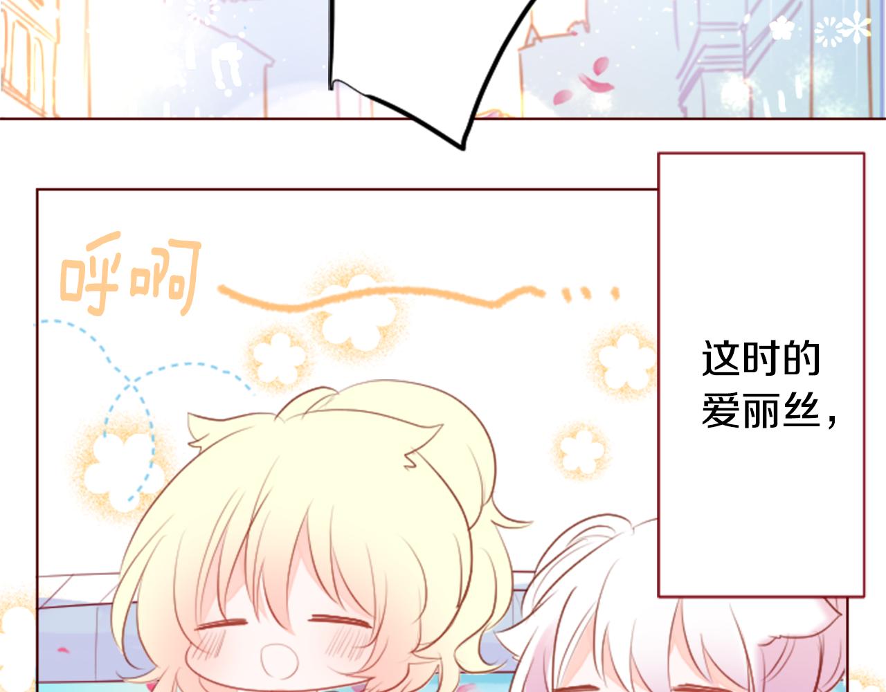 第147话 彩云是薰衣草香41
