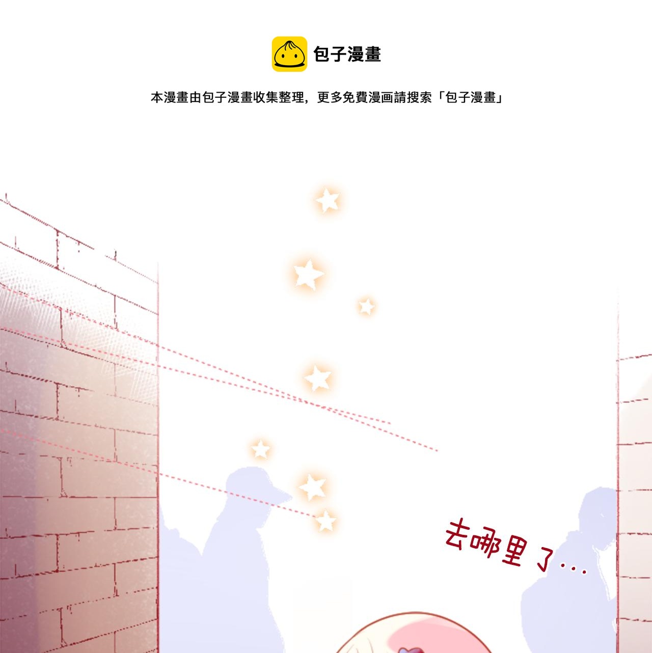 第128话 陷入爱情的少女是这样说的49