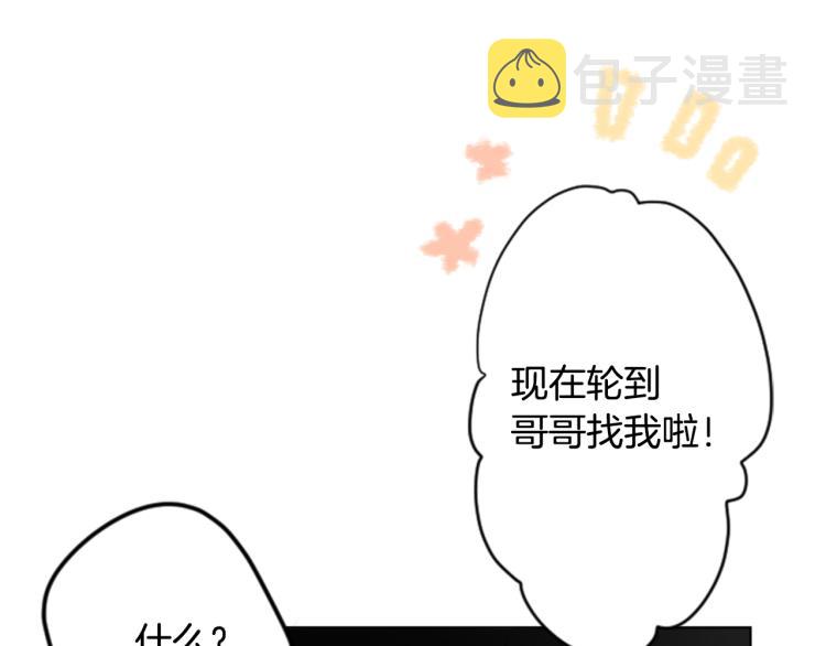 第3话 两个人的一天109