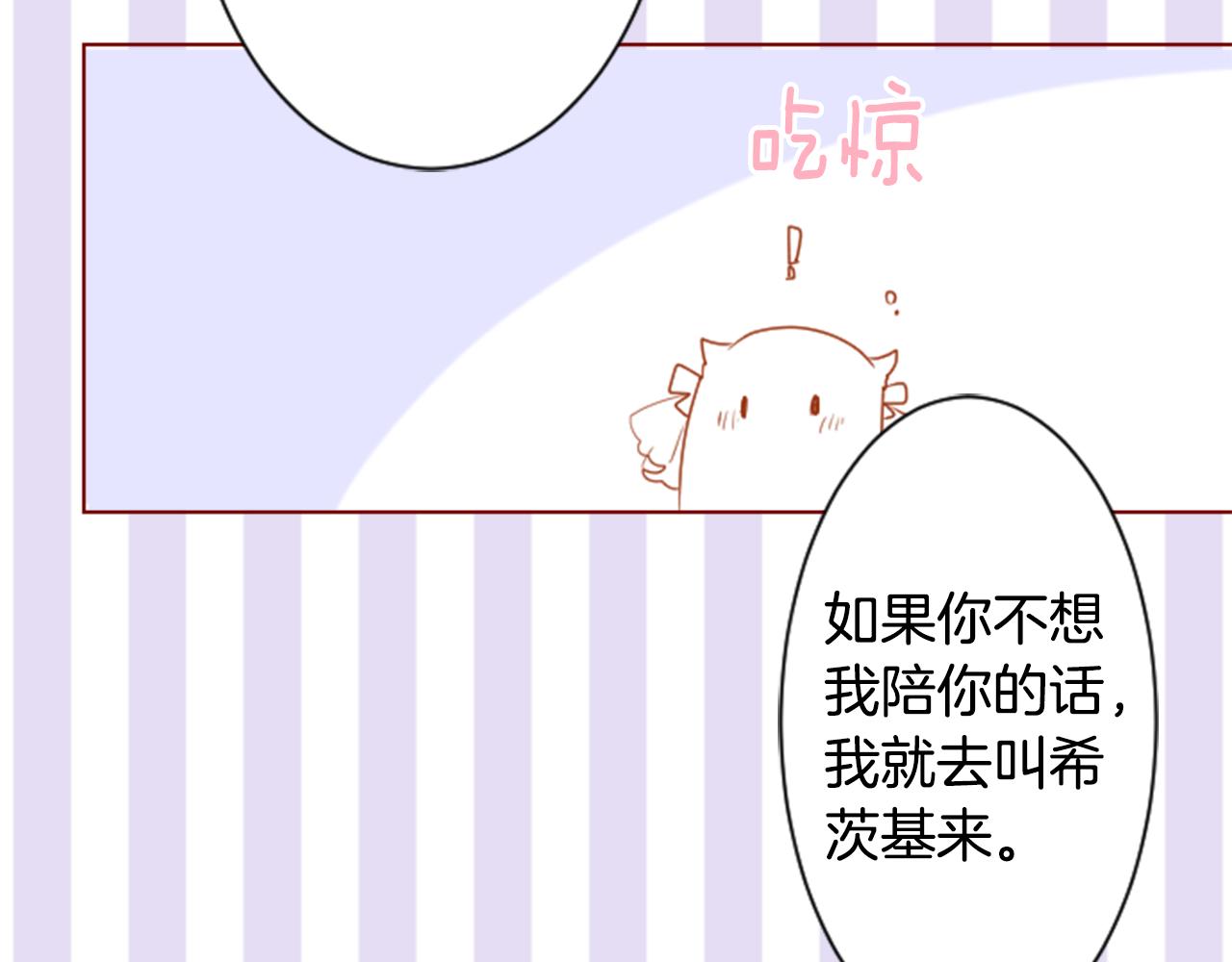 第153话 爲你戴上白色蕾丝的花冠61
