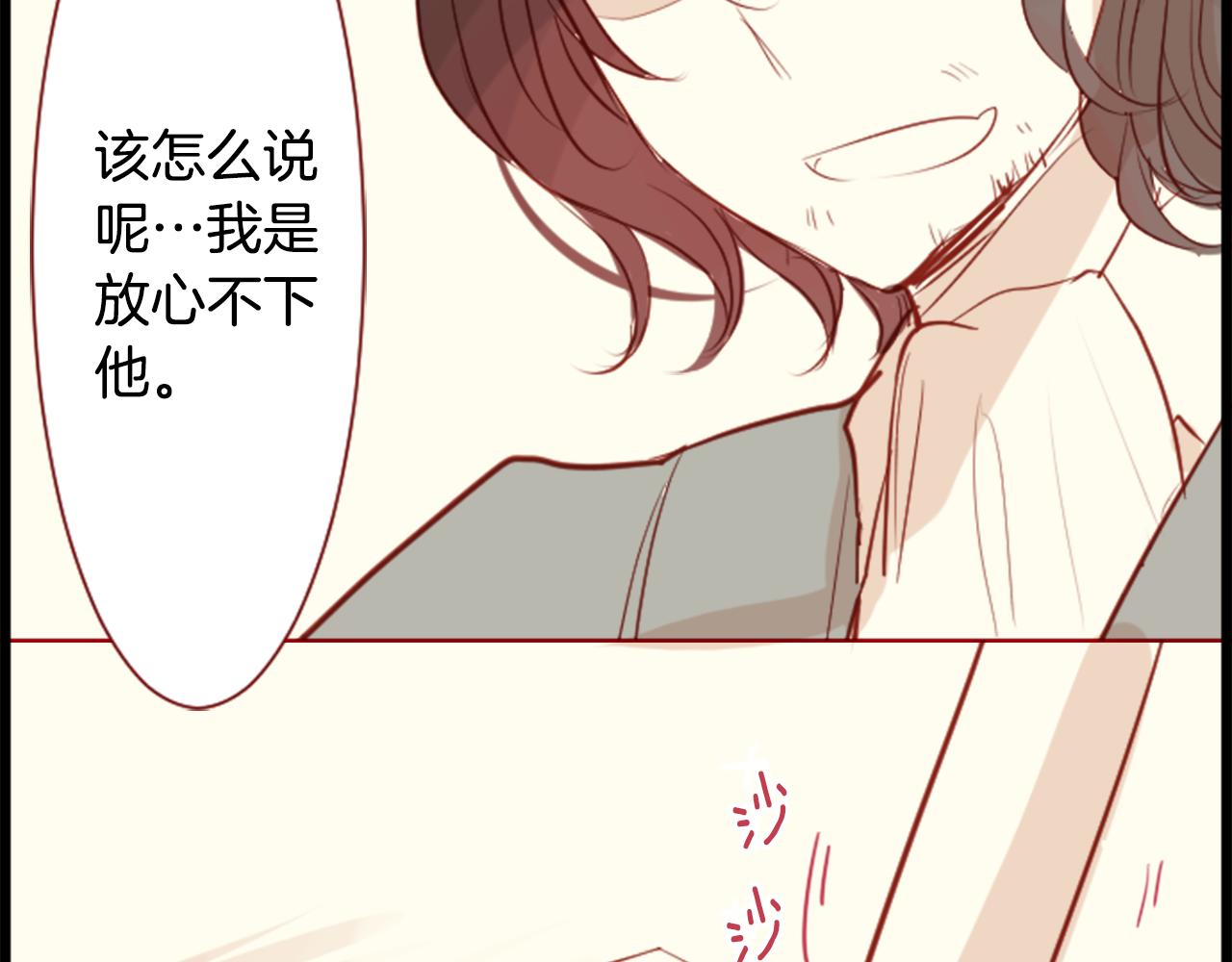 第43话 不是很幸福吗17
