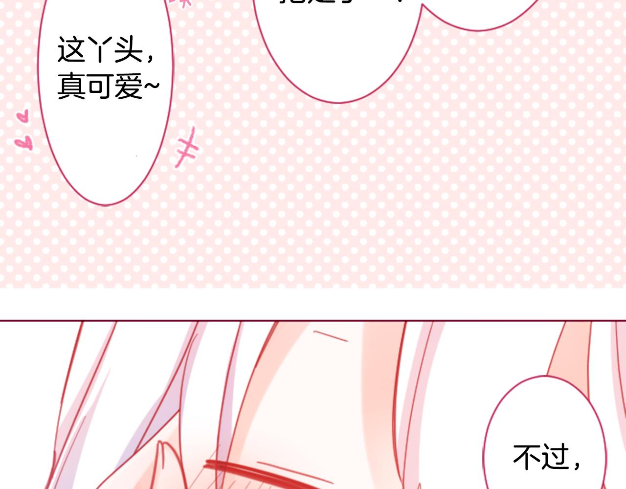 第86话 下午0点的服装作业71