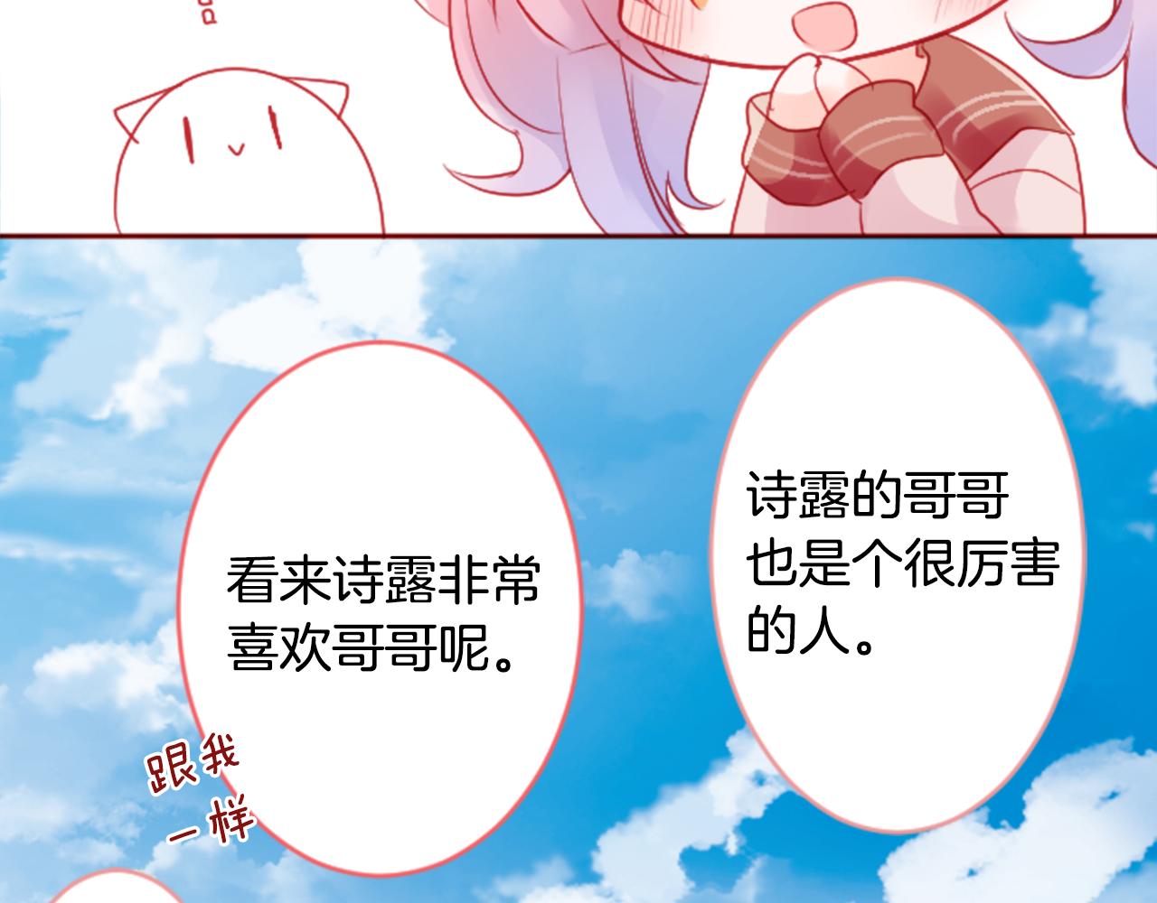 第121话 樱桃·巧克力·小少女339