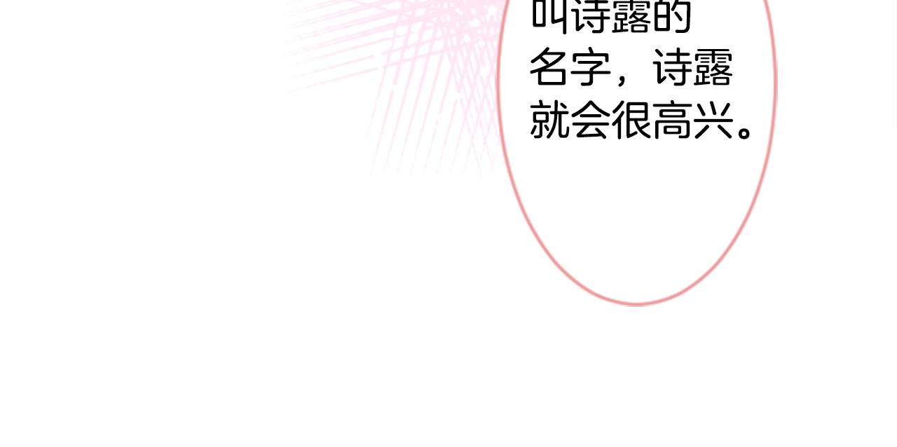 第113话 就算现在还不知道28