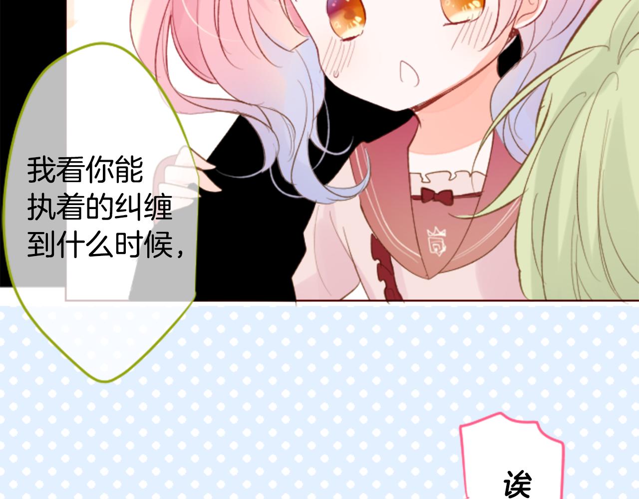第169话 不喜欢草莓月亮吗？52