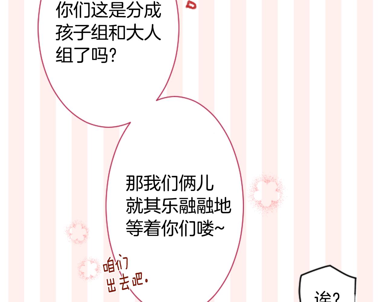 第88话 下午1点的white38