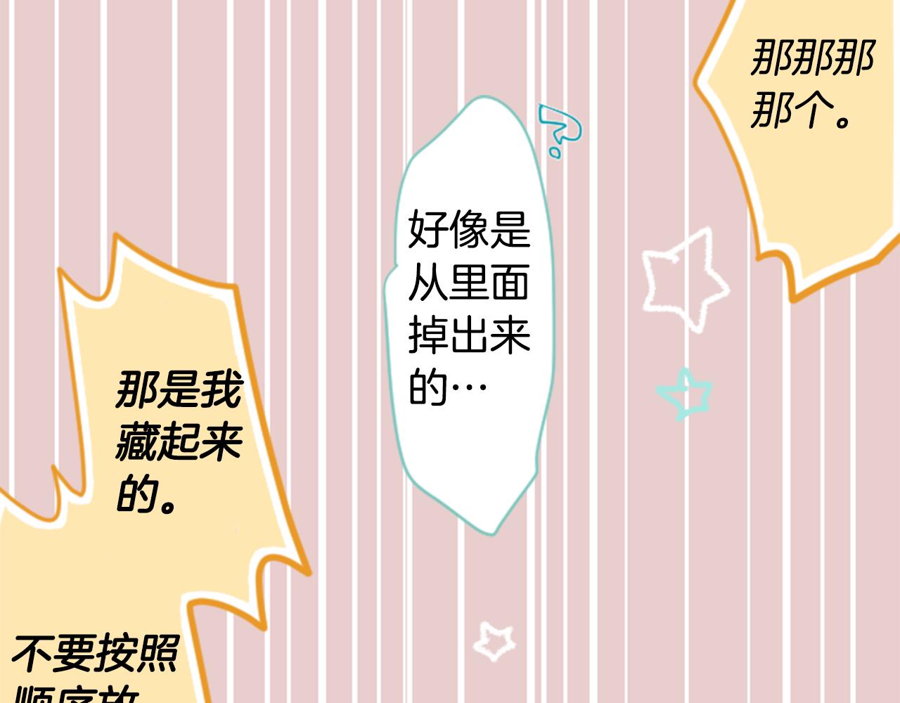 第18话 兔子团的优雅假日68