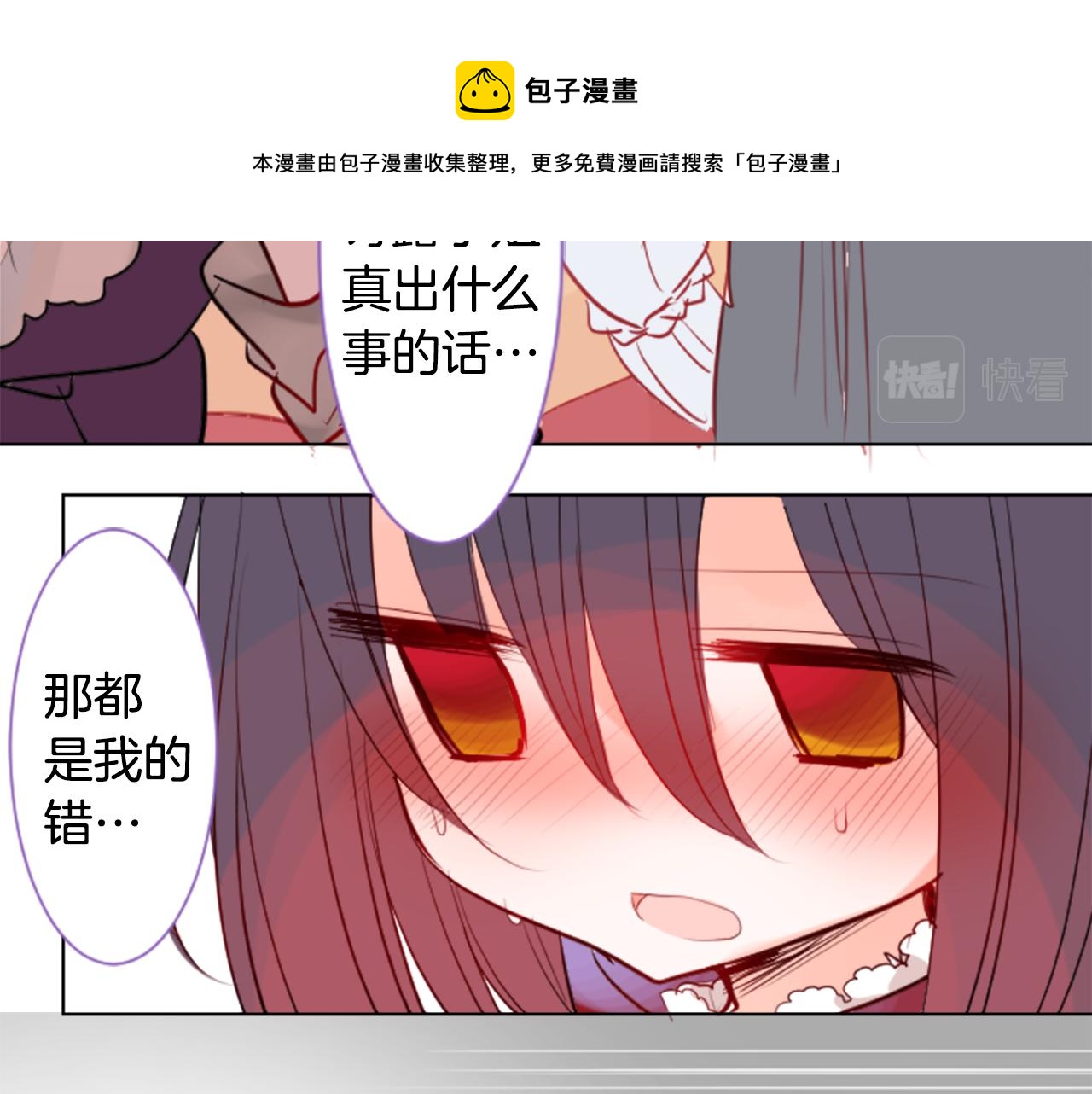 第42话 我没事30