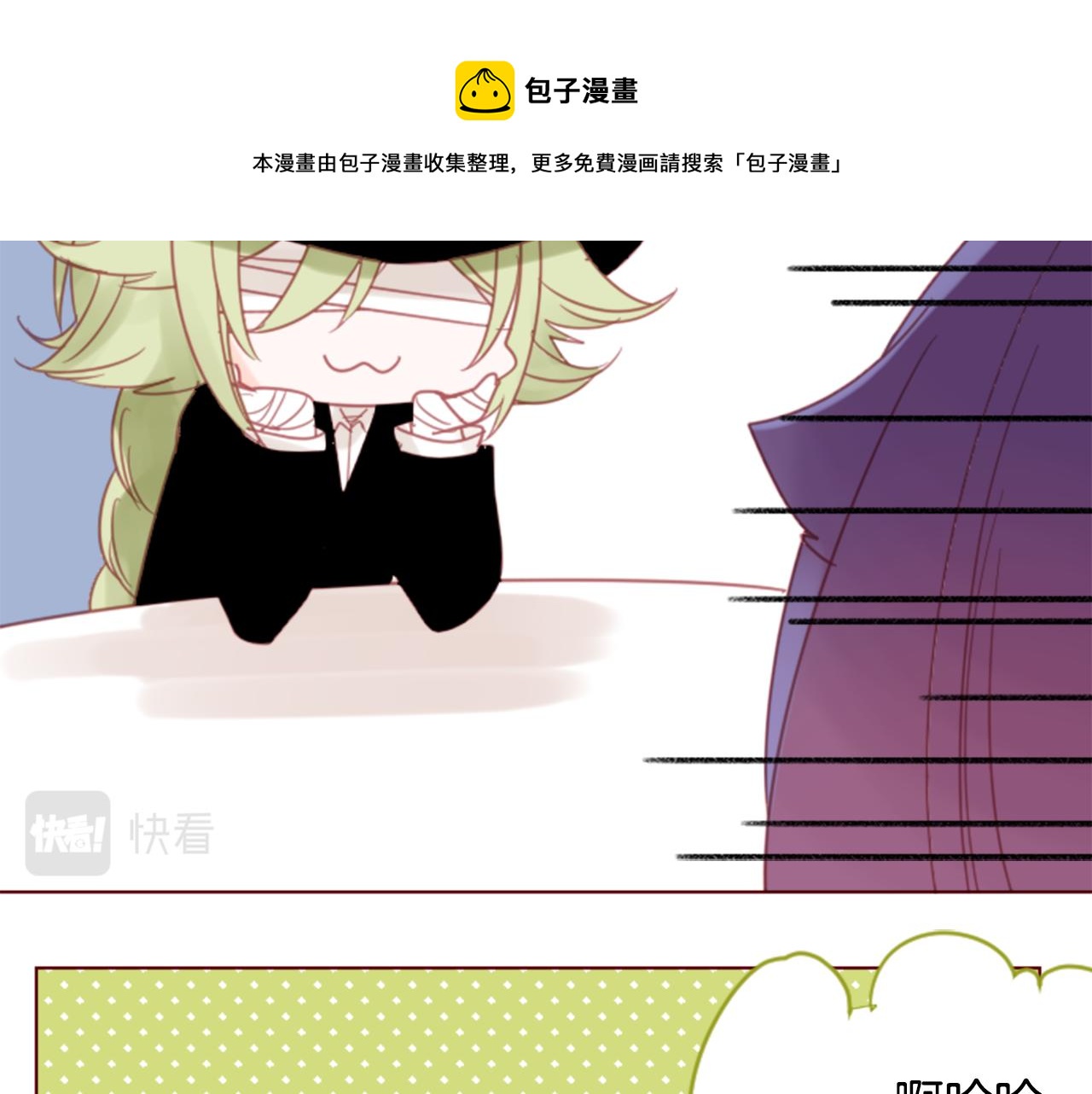 第77话 8点半的卡佩·汉塞尔53