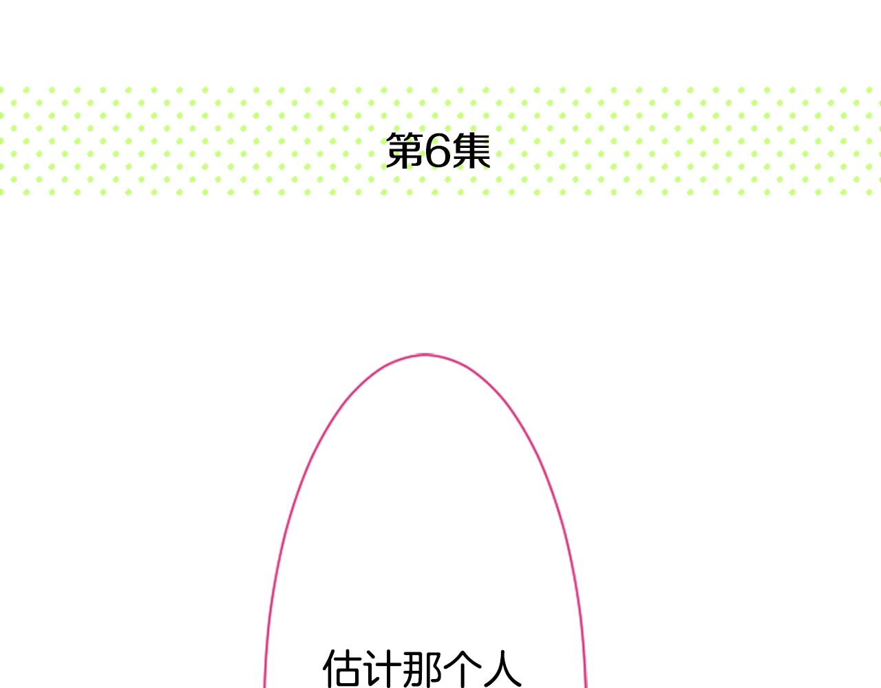 第16话 小巷的秘密片段144