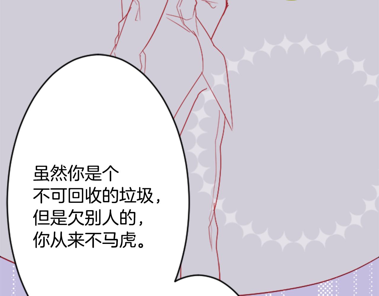 第108话 穿黑色衣服的江湖医生是坏人18