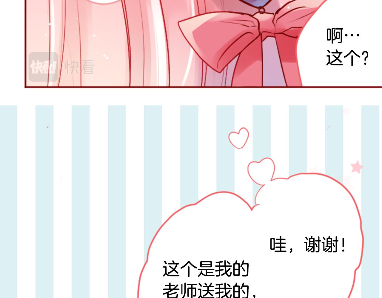 第121话 樱桃·巧克力·小少女333