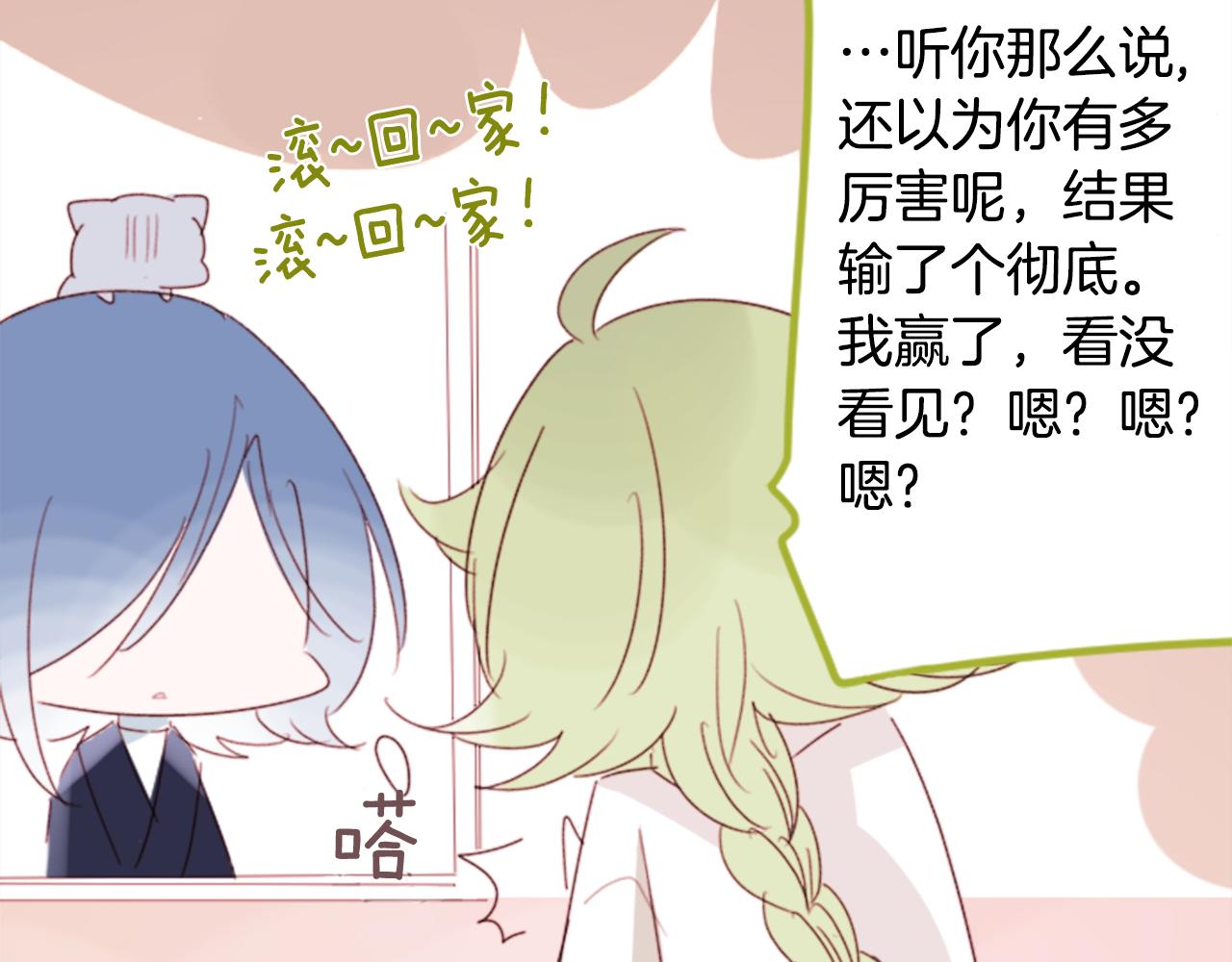 第69话 会成爲怎样的一天呢25