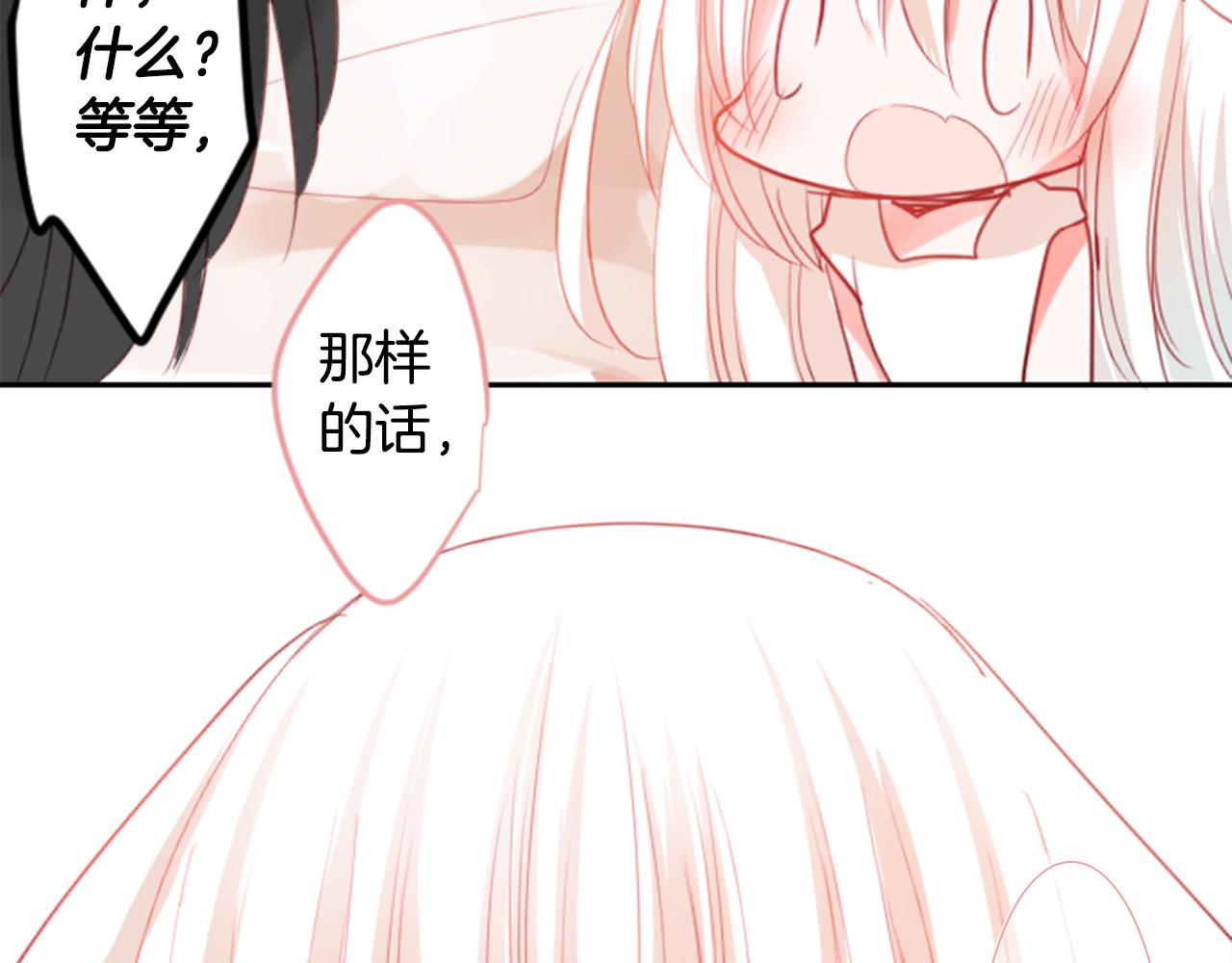 第51话 发脾气82