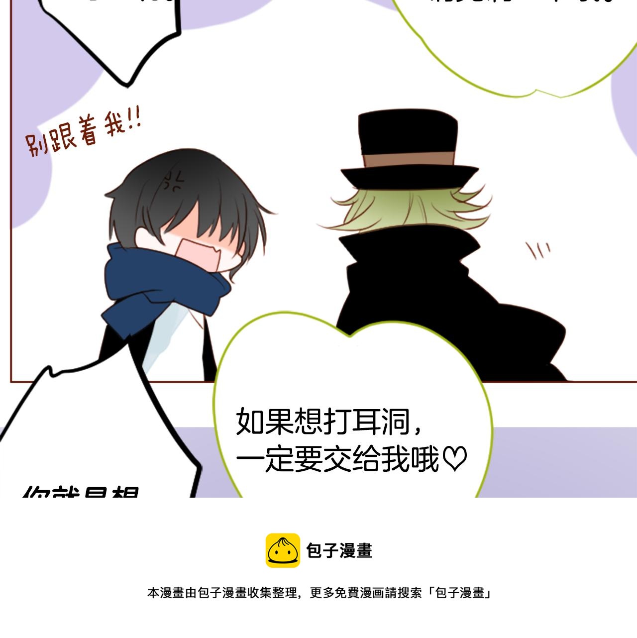 第154话 蓝色星星的花章53
