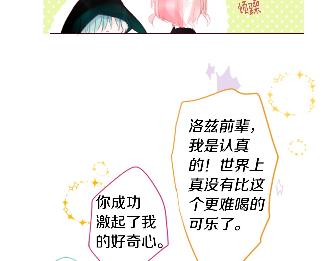 第18话 兔子团的优雅假日149
