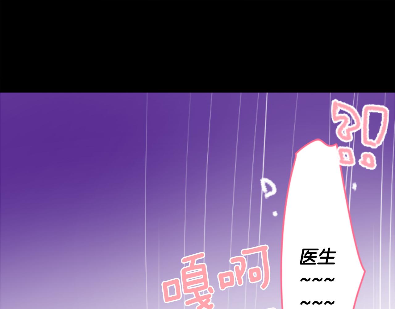 第169话 不喜欢草莓月亮吗？26