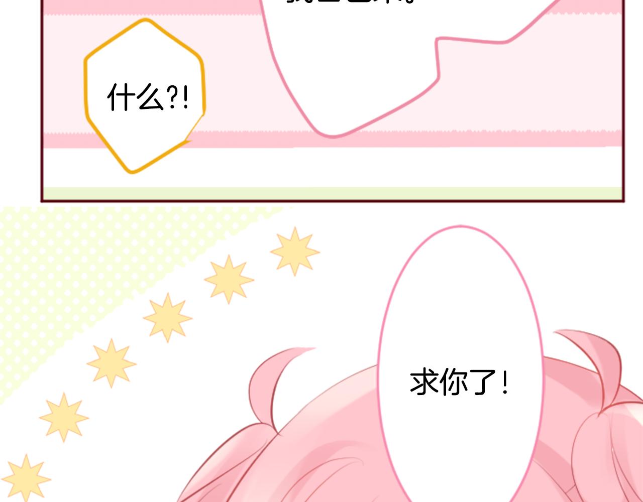 第127话 爱情颜色的巧克力大事件19