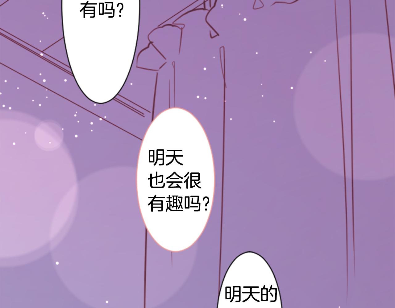 第69话 会成爲怎样的一天呢98
