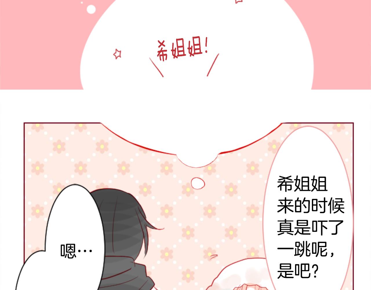 第36话 下雪的日子71