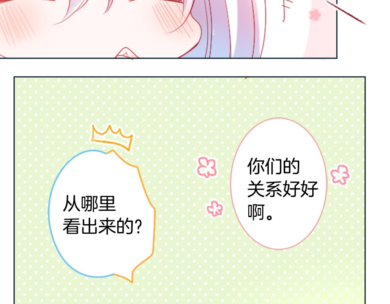 第101话 夜晚是短暂的秘密时间419