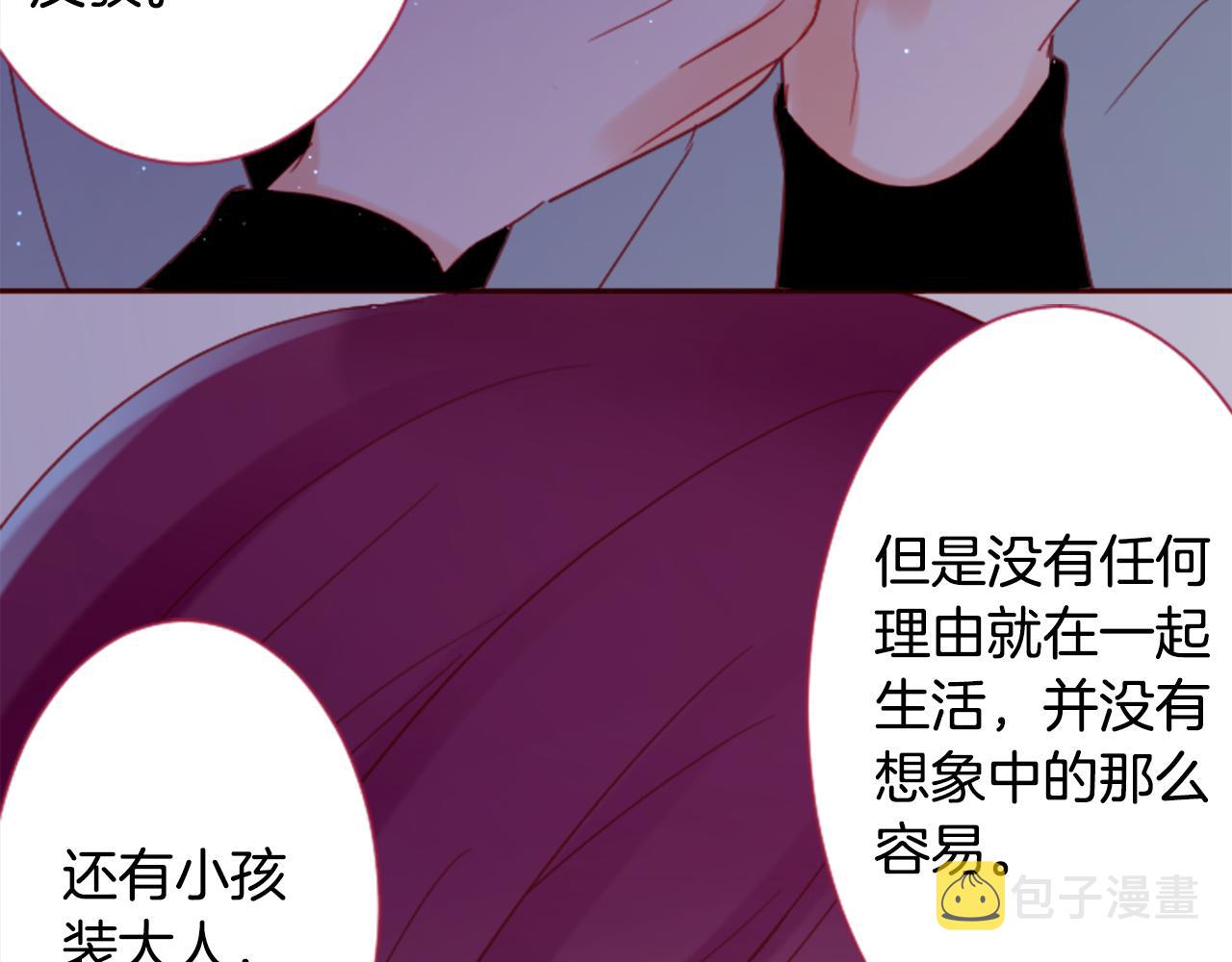 第90话 下午xx点的夜铃97