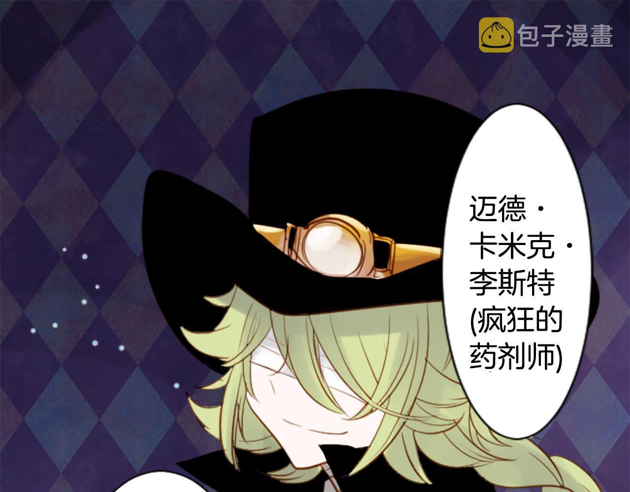 第39话 疯狂的药剂师115