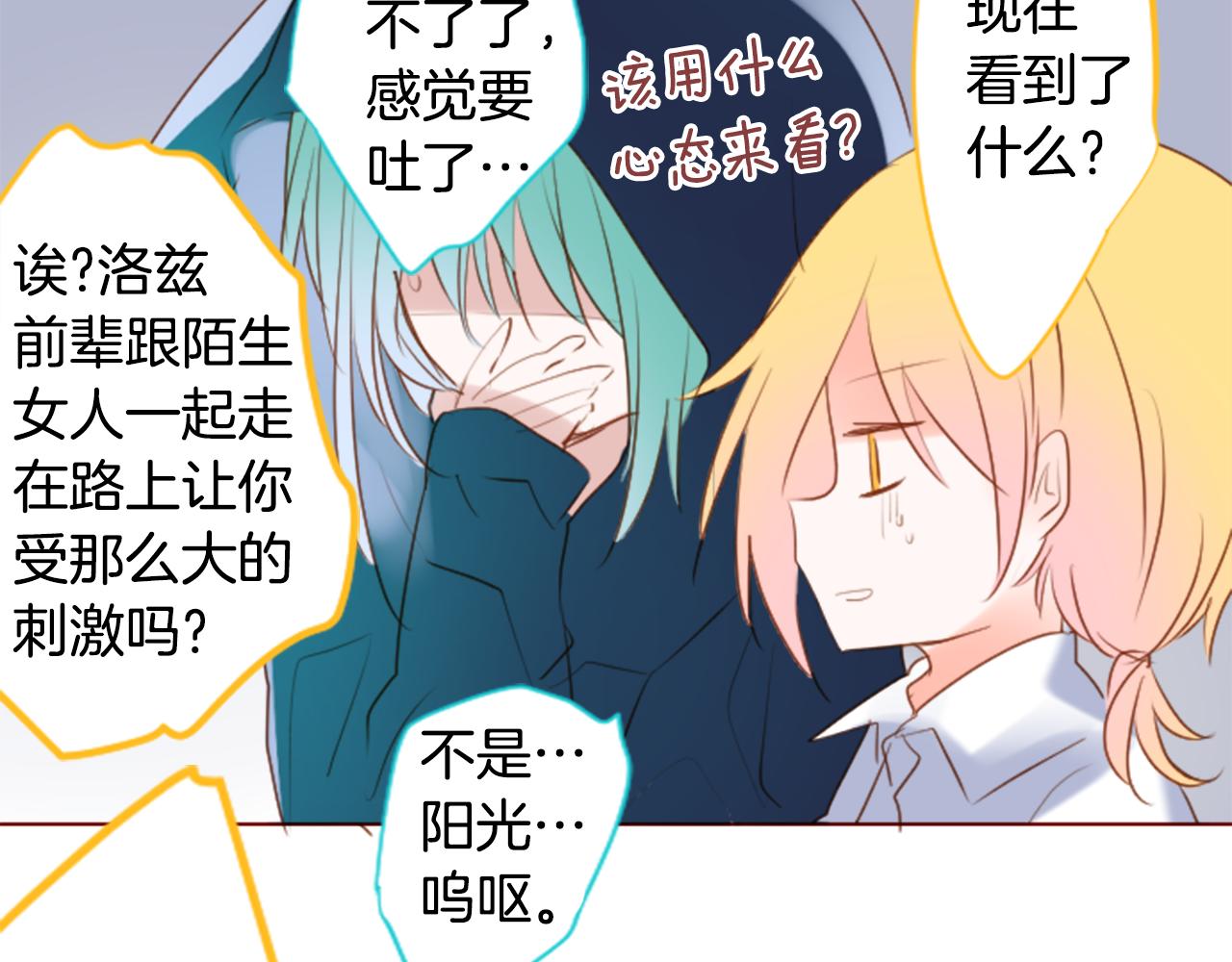 第150话 拉维安·罗斯的采花贼231