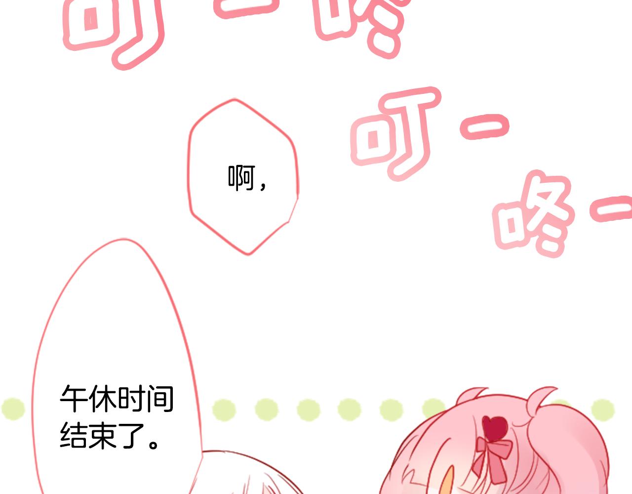 第121话 樱桃·巧克力·小少女358