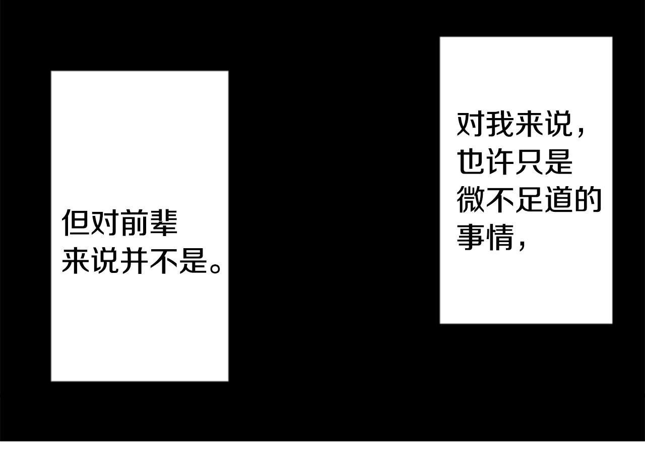 第72话 彼得·拉潘综合症241