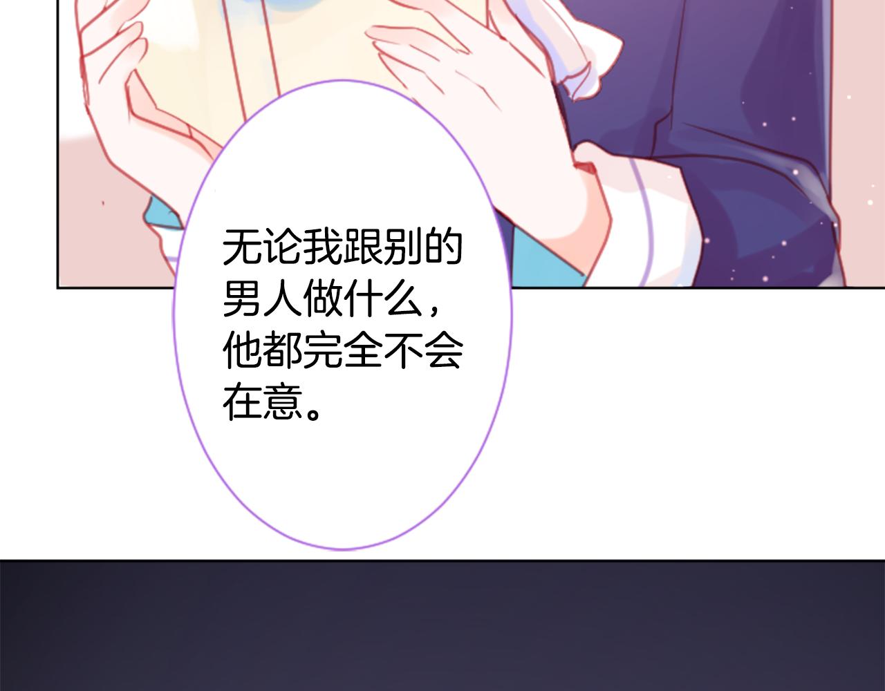 第96话 思念的心是受伤的盒子23