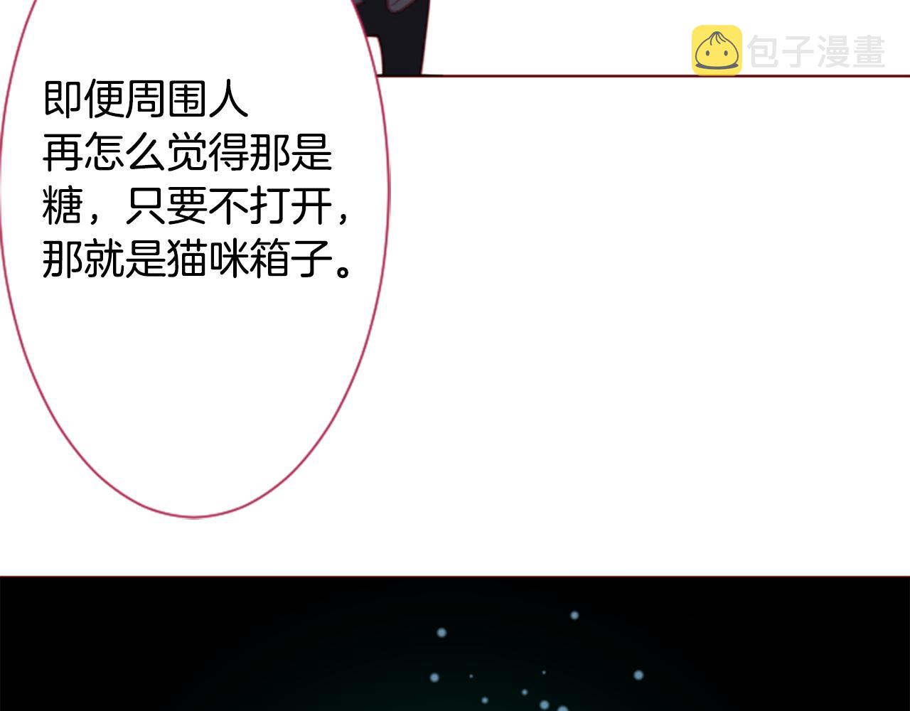 第97话 恋情是猫咪箱子91