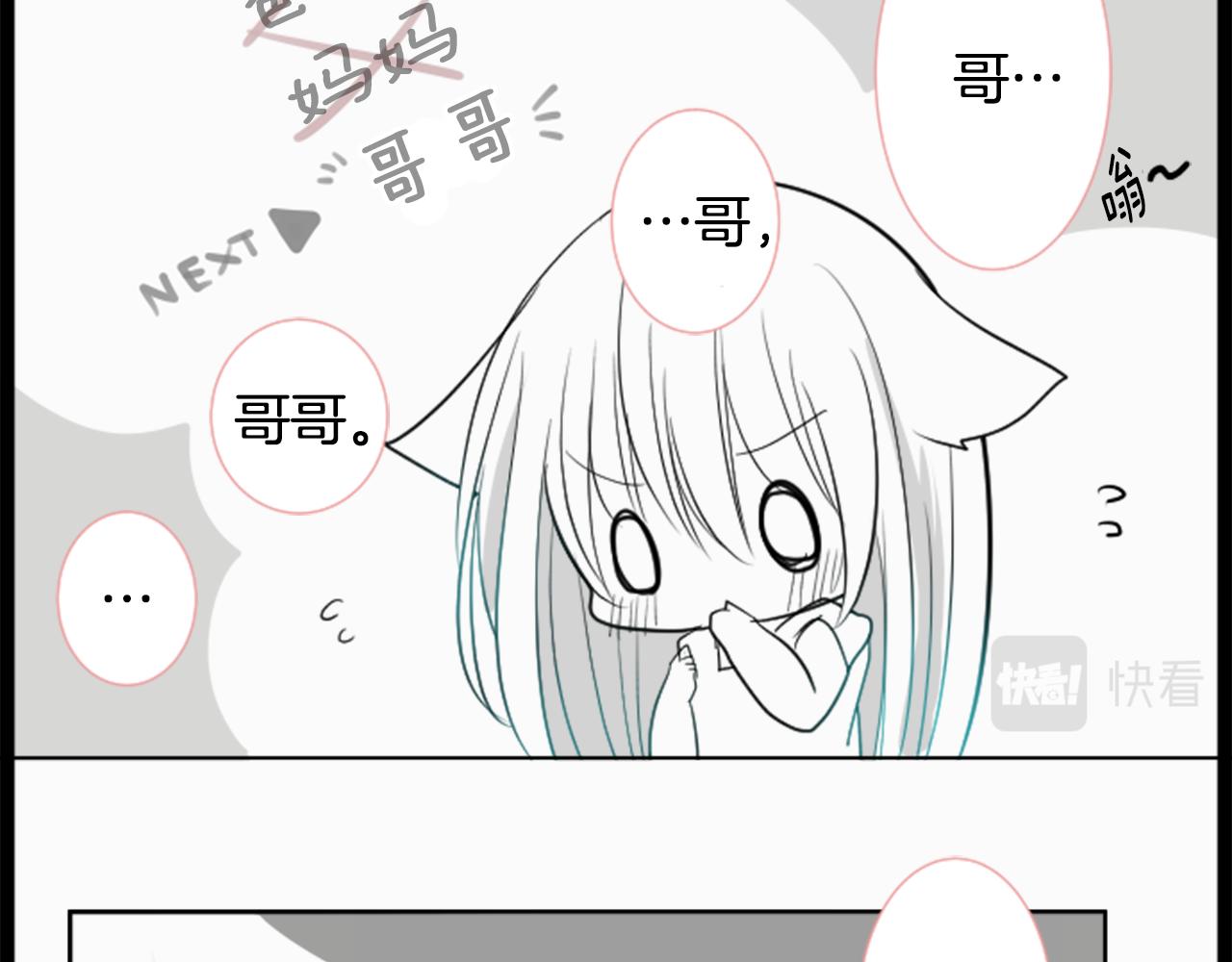 第46话 能有什麽办法91