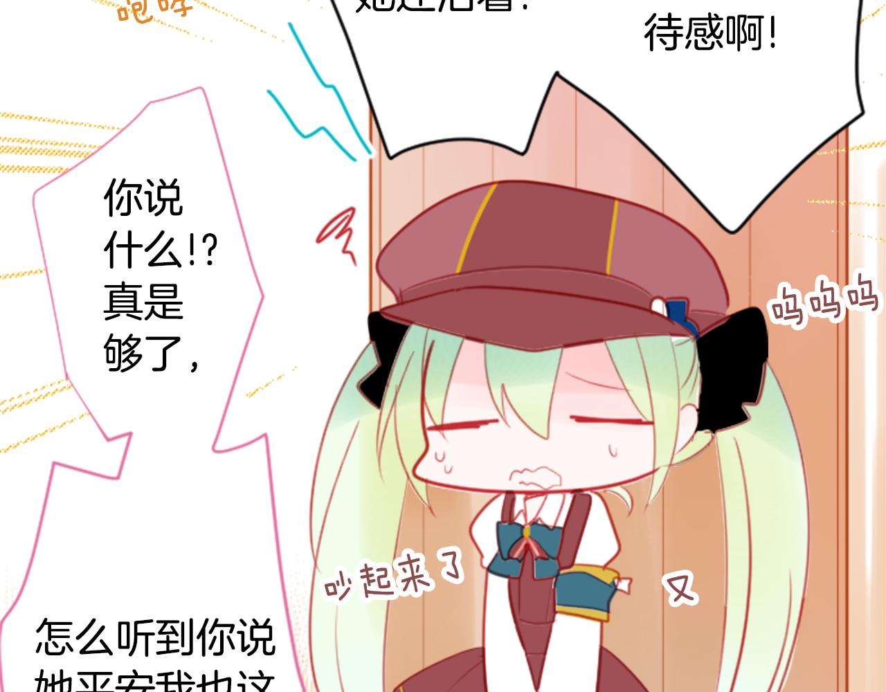 第59话 像个傻瓜12