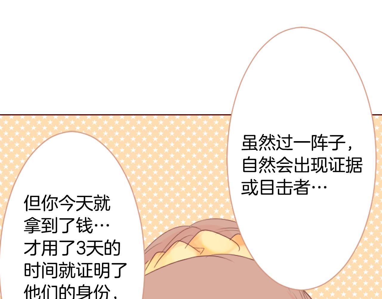 第17话 边吃早午饭边猜答案45
