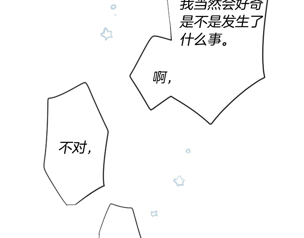 第16话 小巷的秘密片段41