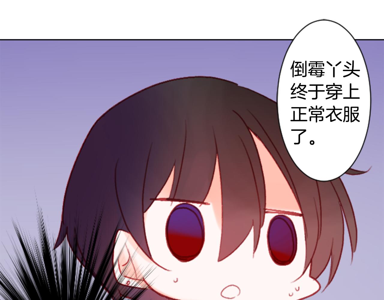 第87话 下午0点的服装作业29