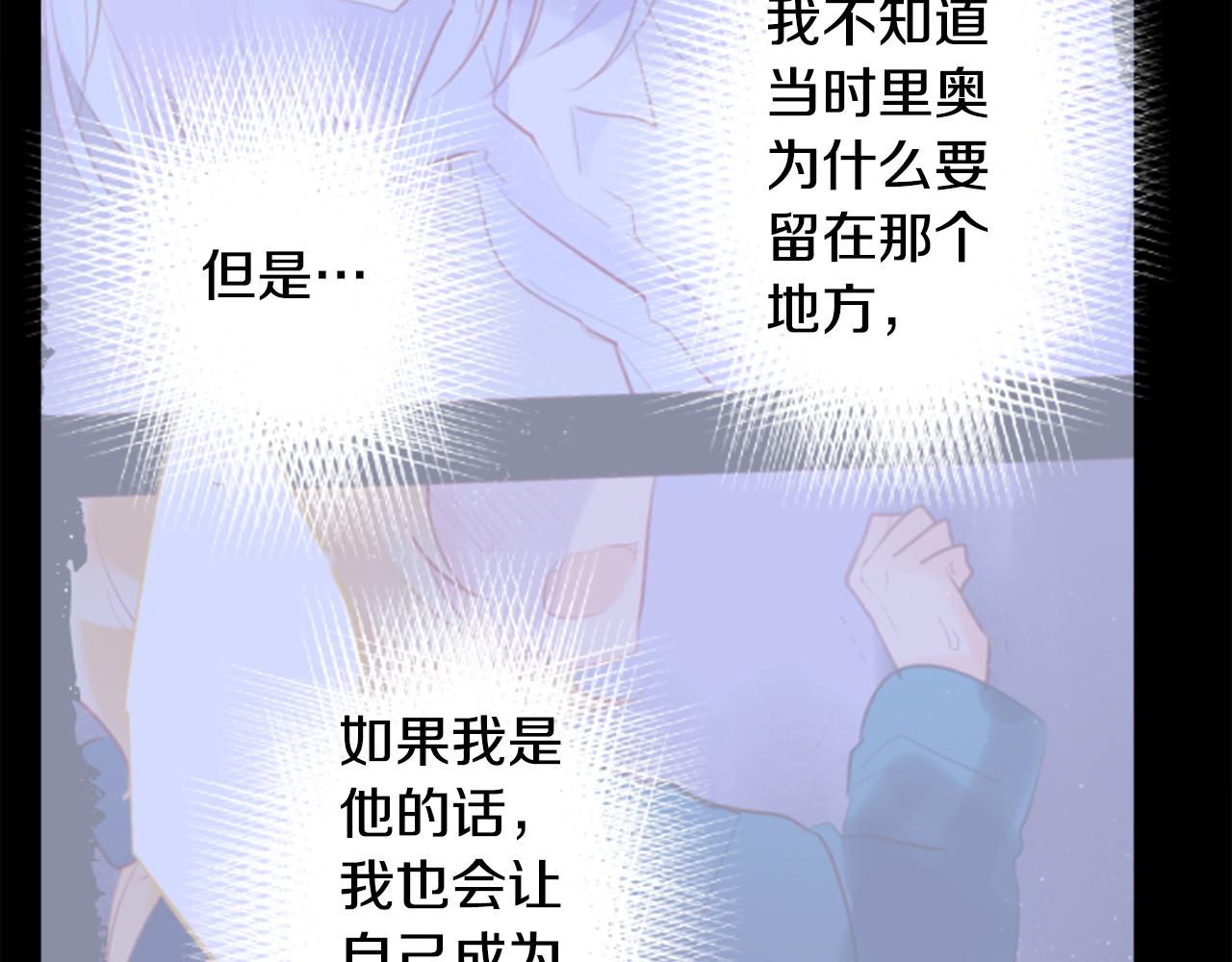 第133话 流星的回忆550
