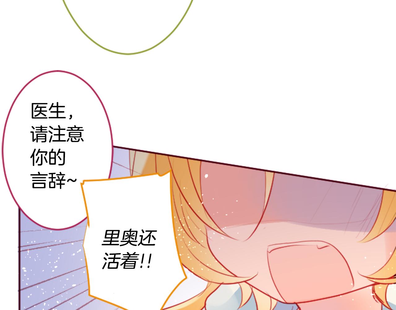 第132话 流星的回忆437